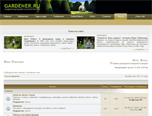 Tablet Screenshot of forum.gardener.ru